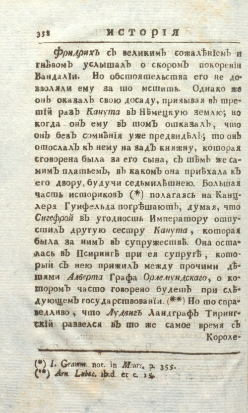 Страница 364
