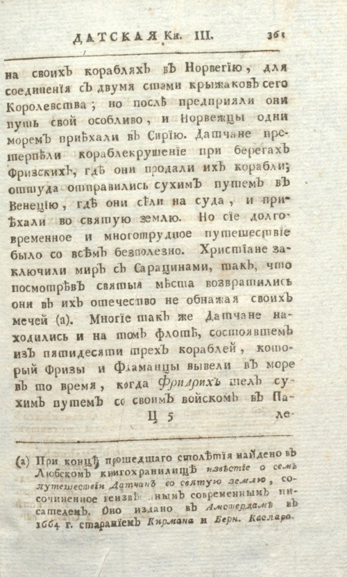 Страница 367