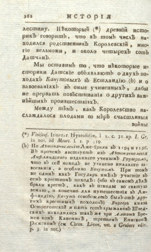 Страница 368