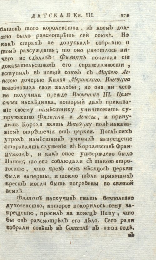 Страница 385