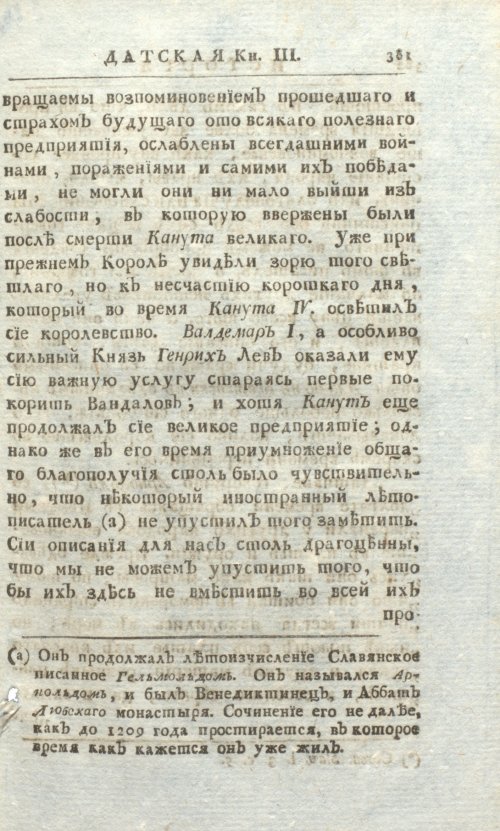 Страница 387