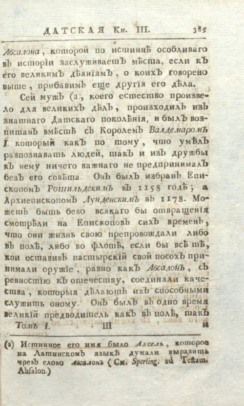Страница 391