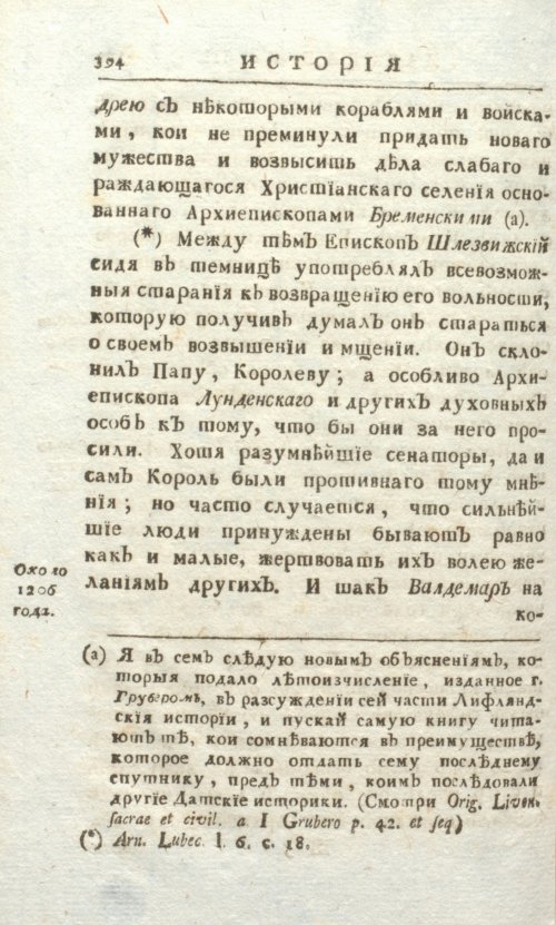 Страница 400