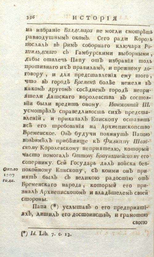 Страница 402