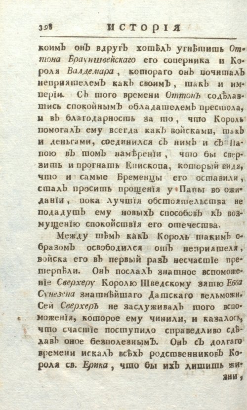 Страница 404