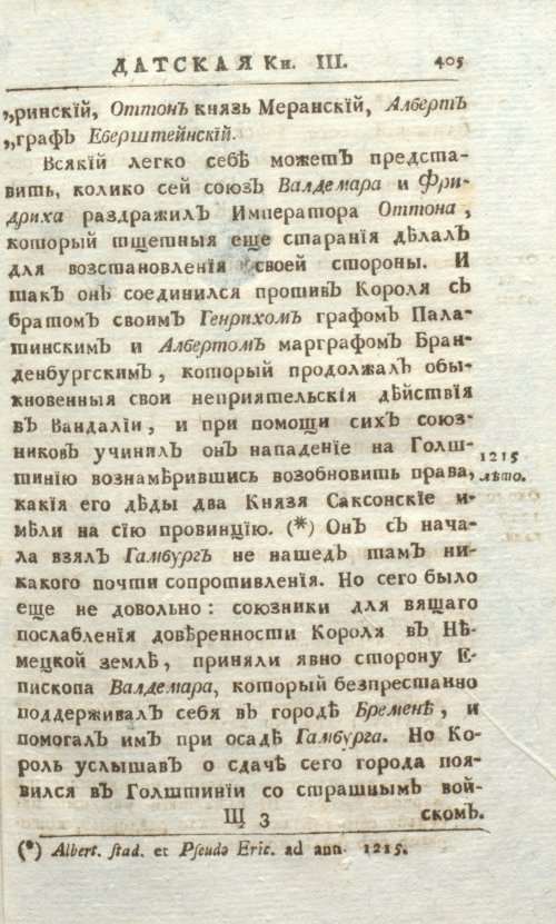 Страница 411