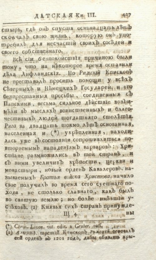 Страница 413