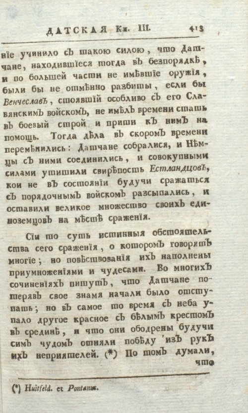 Страница 419