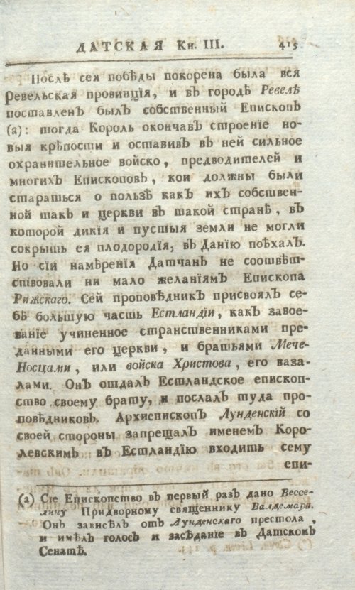Страница 421