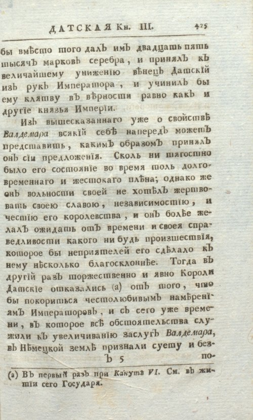 Страница 431