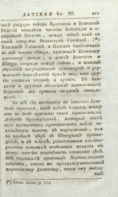 Страница 433