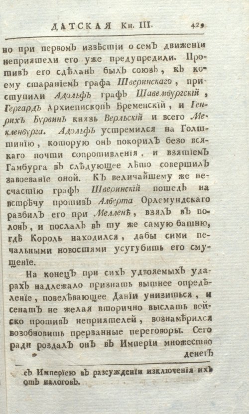 Страница 435