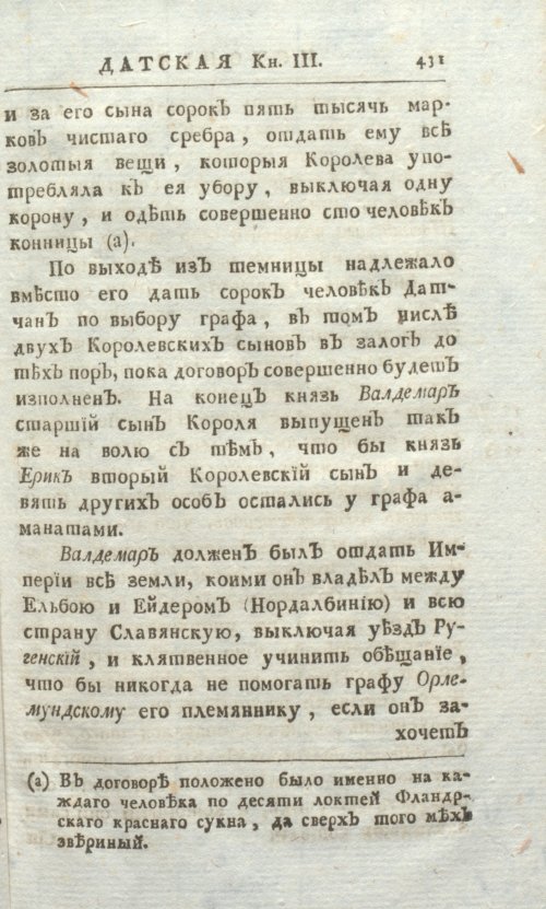 Страница 437