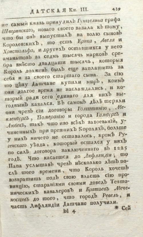 Страница 445