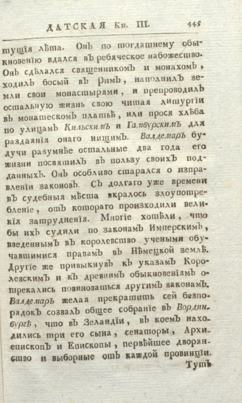 Страница 451