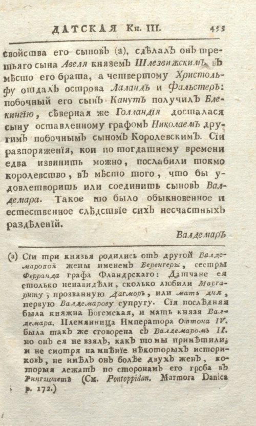Страница 461
