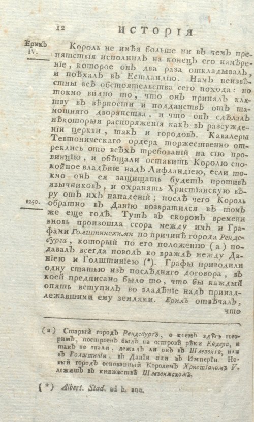 Страница 476