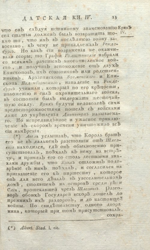 Страница 477