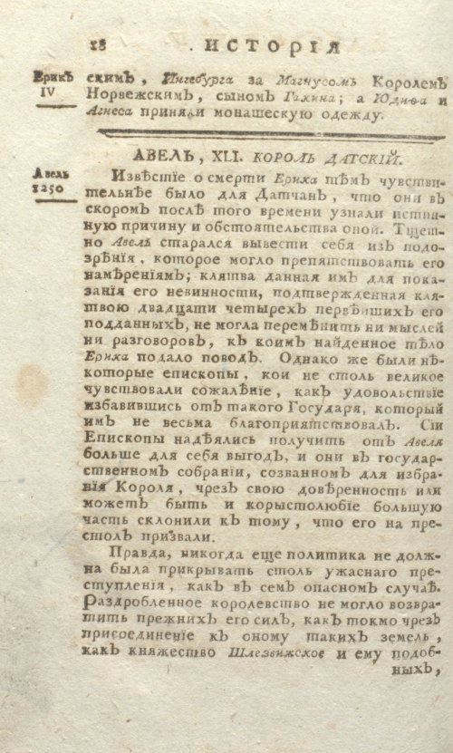 Страница 482