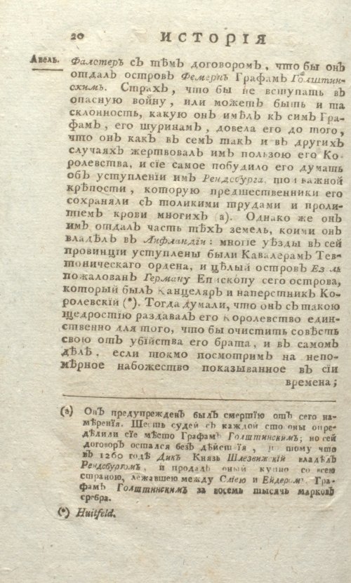 Страница 484
