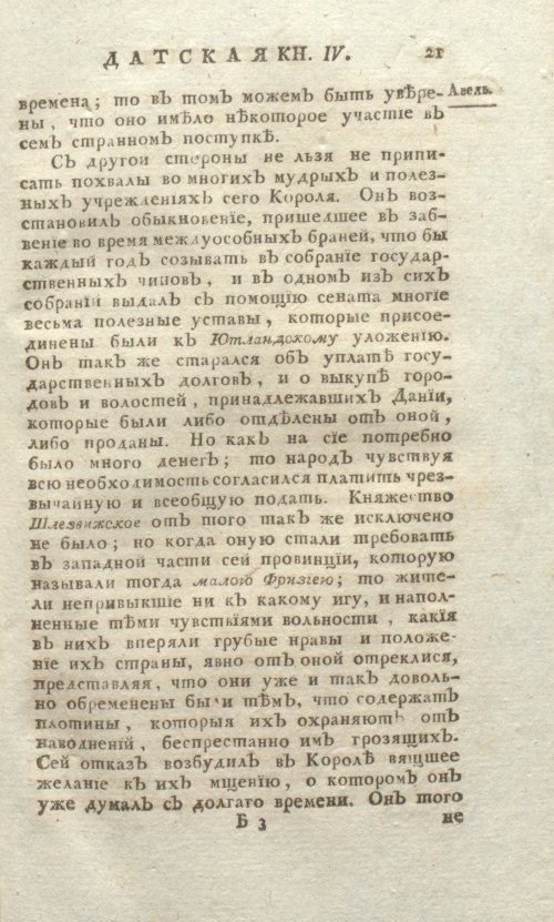 Страница 485
