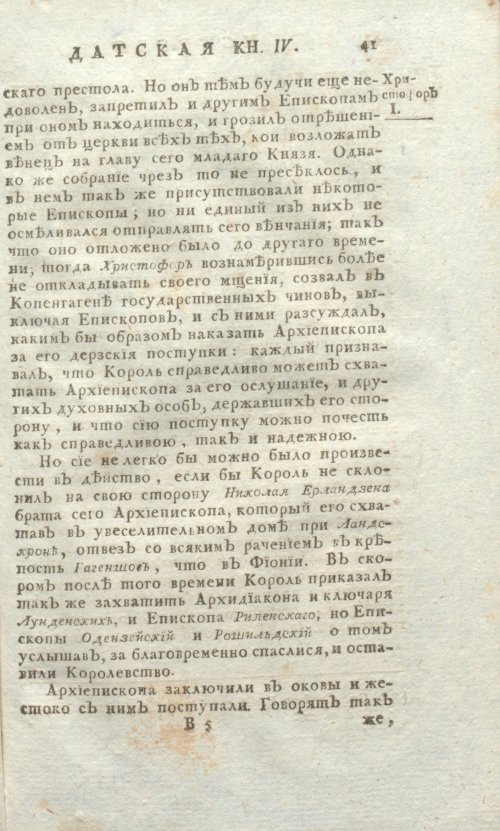 Страница 505