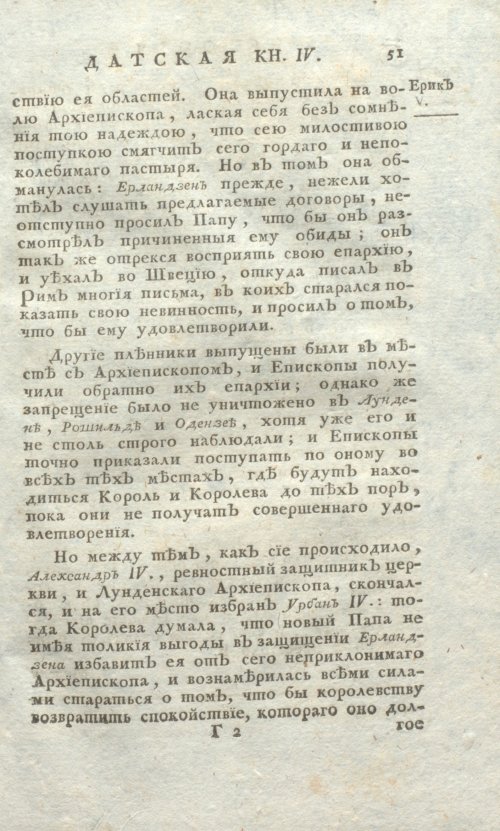 Страница 515