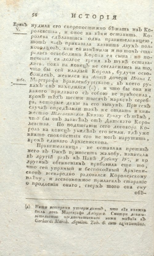Страница 520