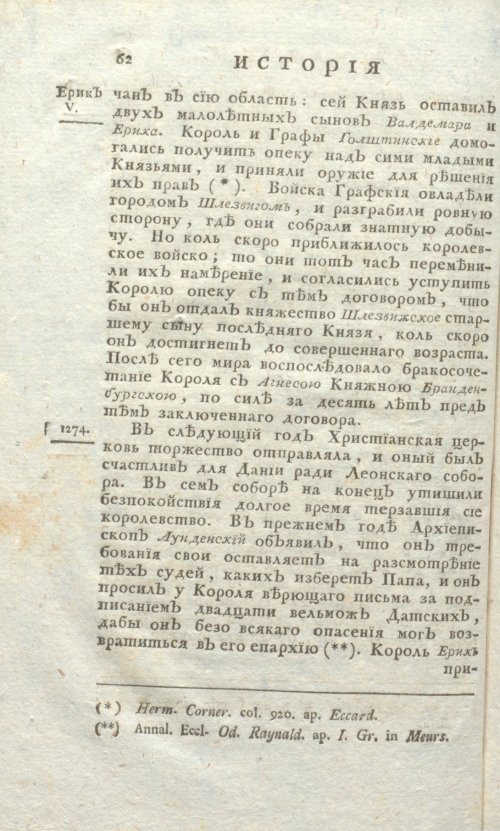 Страница 526