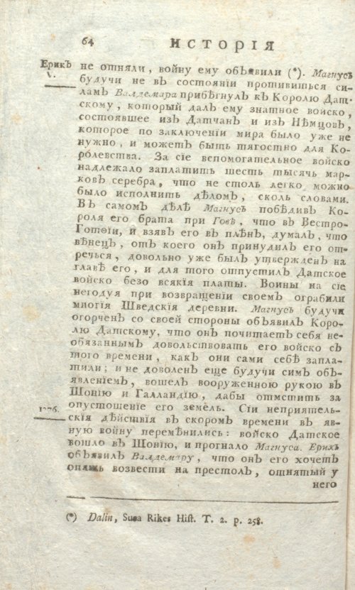 Страница 528