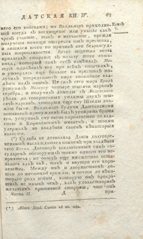 Страница 529