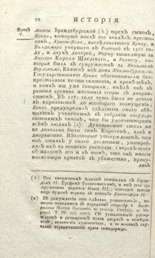 Страница 534