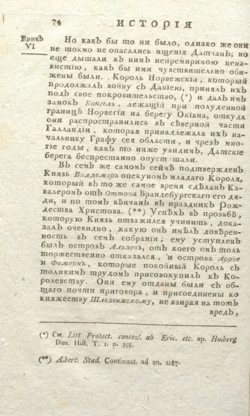 Страница 538