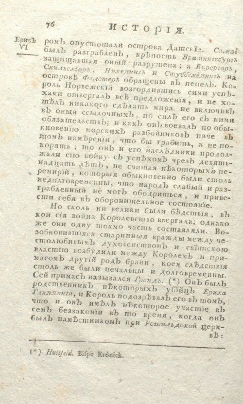 Страница 540