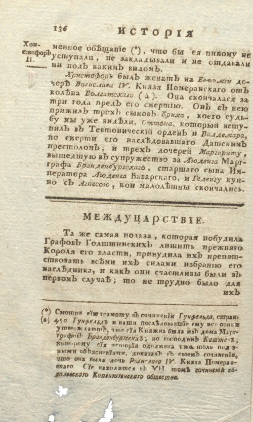 Страница 600