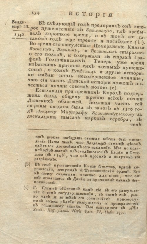 Страница 618