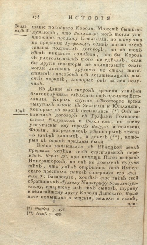Страница 622