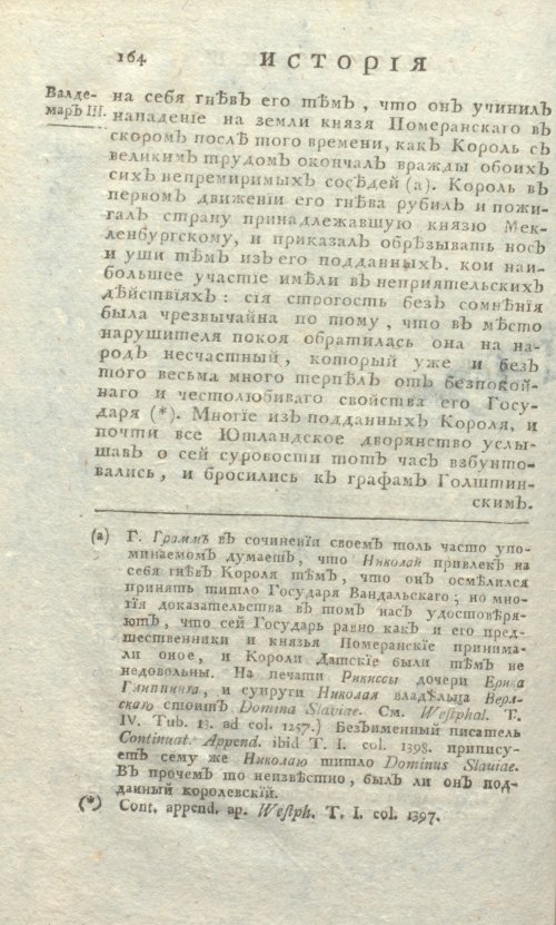 Страница 628