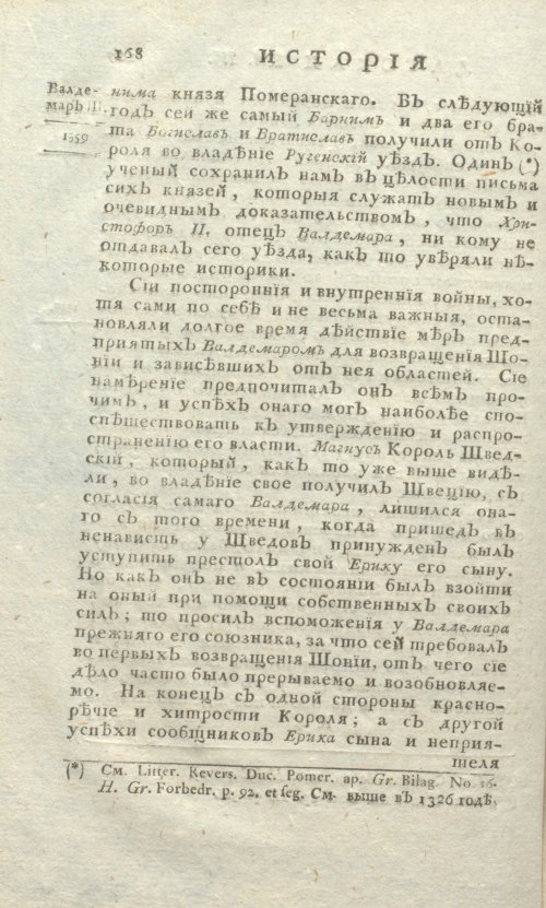 Страница 632
