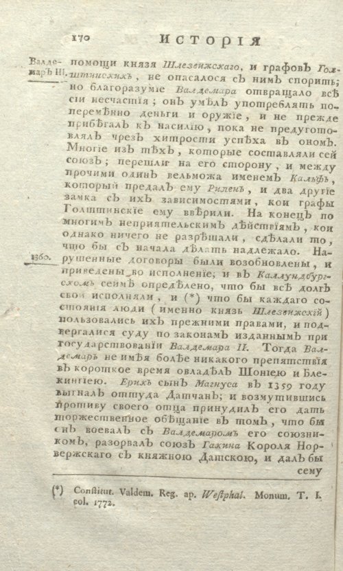Страница 634