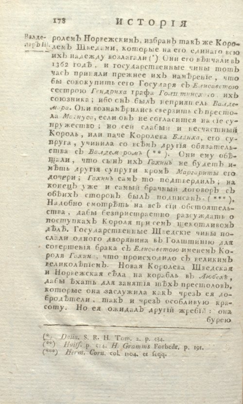 Страница 642