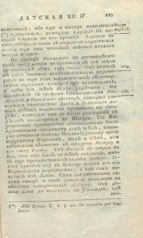 Страница 651