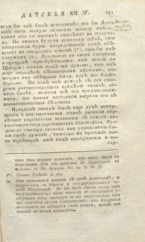 Страница 655