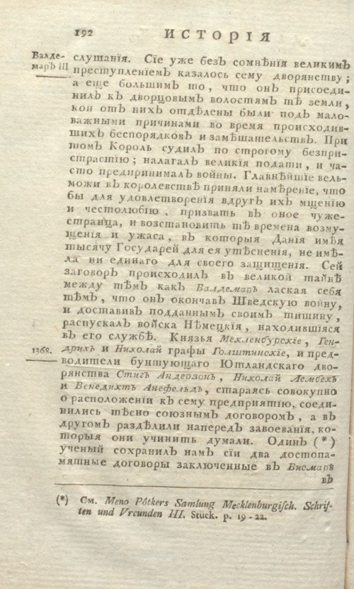 Страница 656