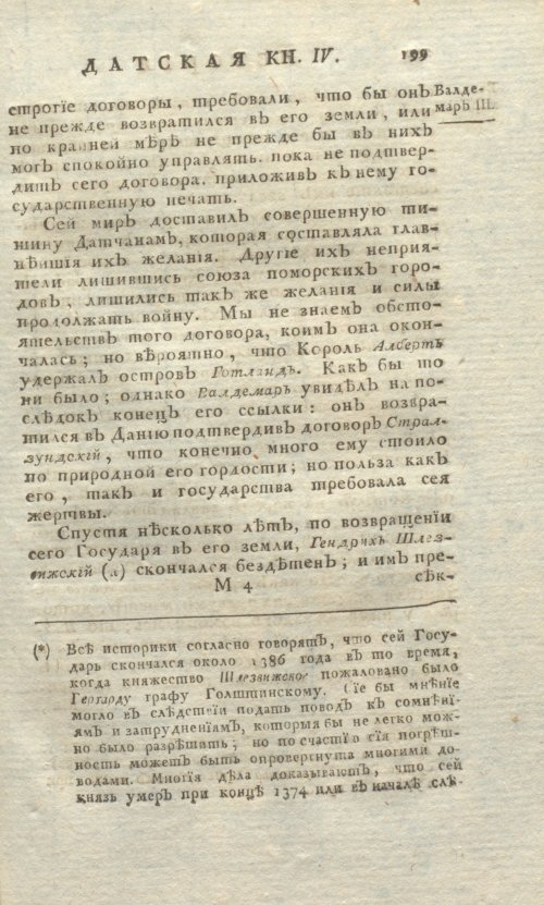 Страница 663