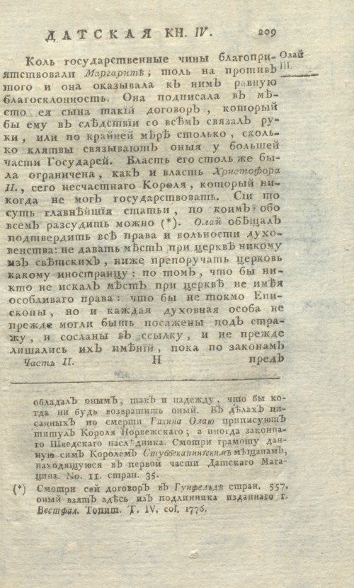 Страница 673