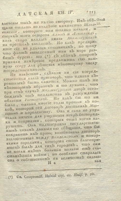 Страница 679