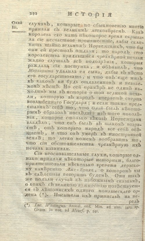 Страница 686