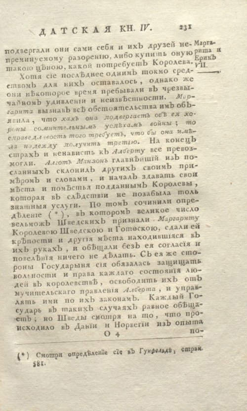 Страница 695