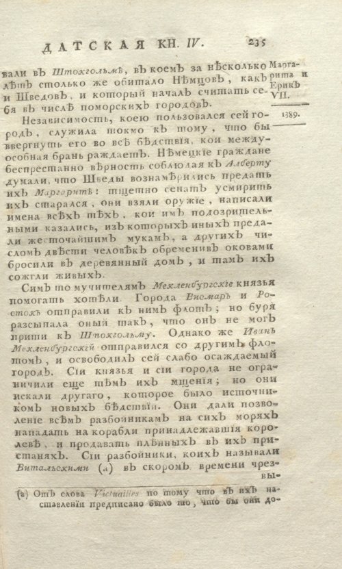 Страница 699